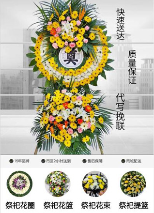 江苏南通如东市掘港街道野营角村花圈代送